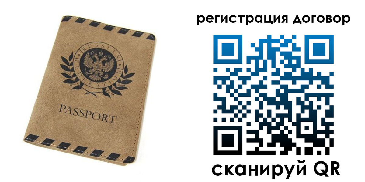 временная регистрация гарантия в Симе