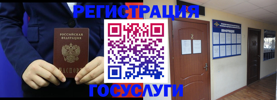 временная регистрация в квартире в Симе