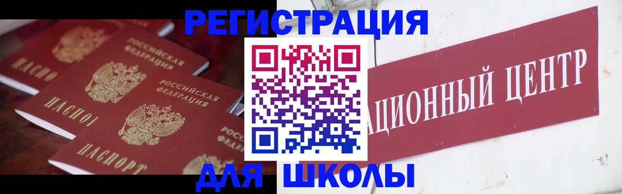 прописка штамп в Симе