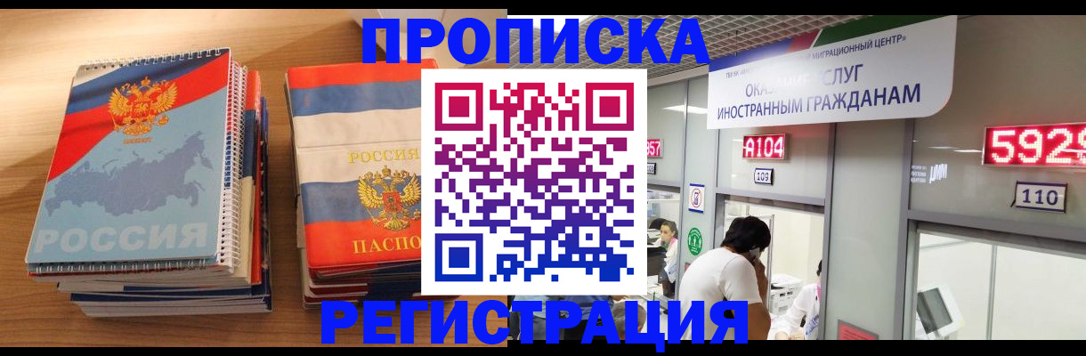 прописка для военкомата в Симе